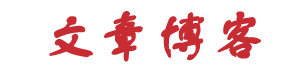克拉玛依市新闻网